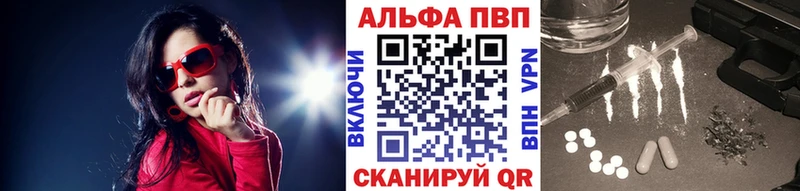 APVP VHQ  Купить закладки  Заводоуковск 