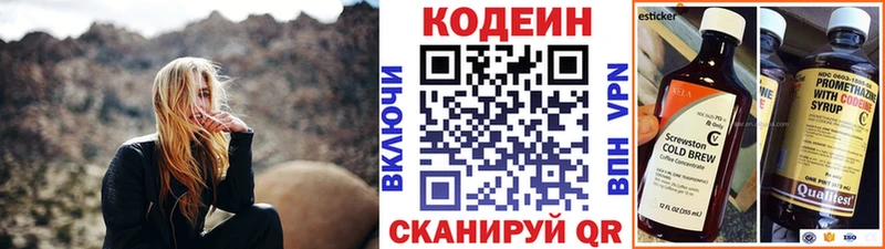 Codein Purple Drank  Купить  Заводоуковск 