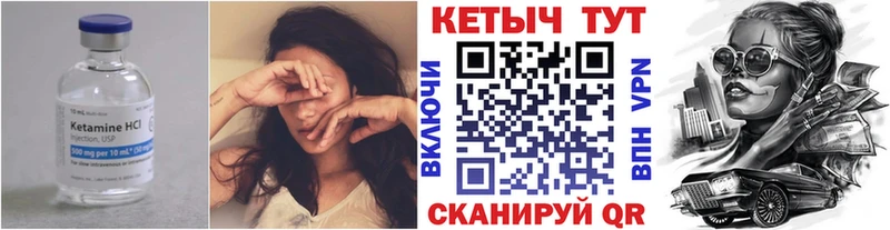 Кетамин VHQ  Купить  Заводоуковск 