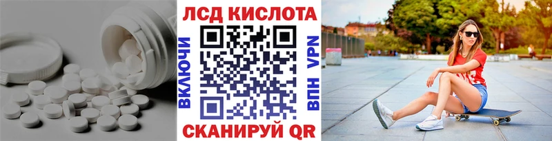 Лсд 25 экстази кислота  Купить  Заводоуковск 