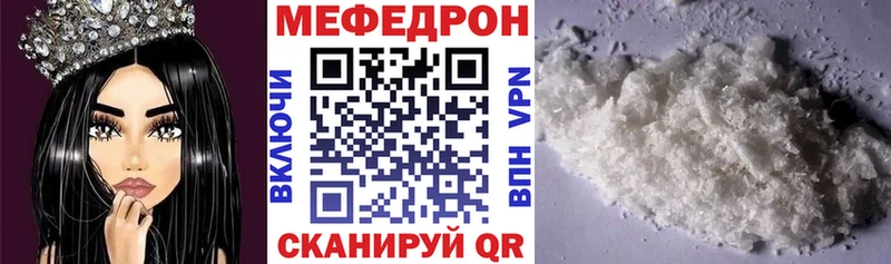 МЕФ mephedrone  Купить закладки  Заводоуковск 
